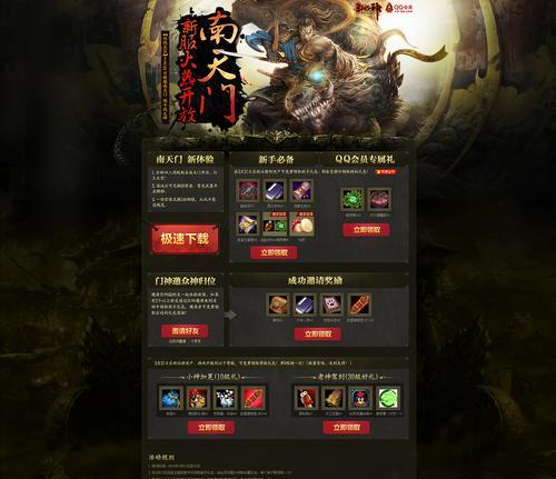 斗战神新手怎么玩？游戏入门指南及常见问题解答？
