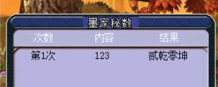 六艺修行任务是什么？如何完成六艺修行任务？