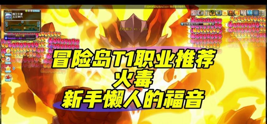 冒险岛2中哪个职业最值得推荐？如何根据玩法选择职业？