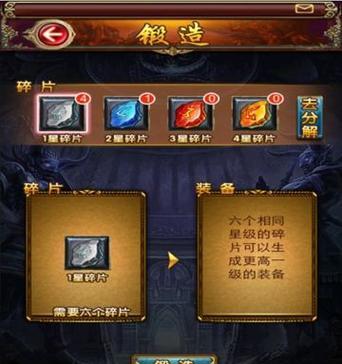 屠龙战记神装锻造怎么进行？锻造过程中常见的问题有哪些？