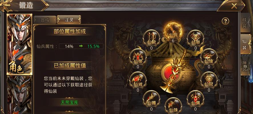屠龙战记神装锻造怎么进行？锻造过程中常见的问题有哪些？