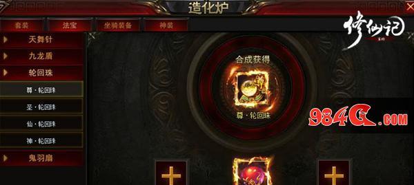 屠龙战记神装锻造怎么进行？锻造过程中常见的问题有哪些？