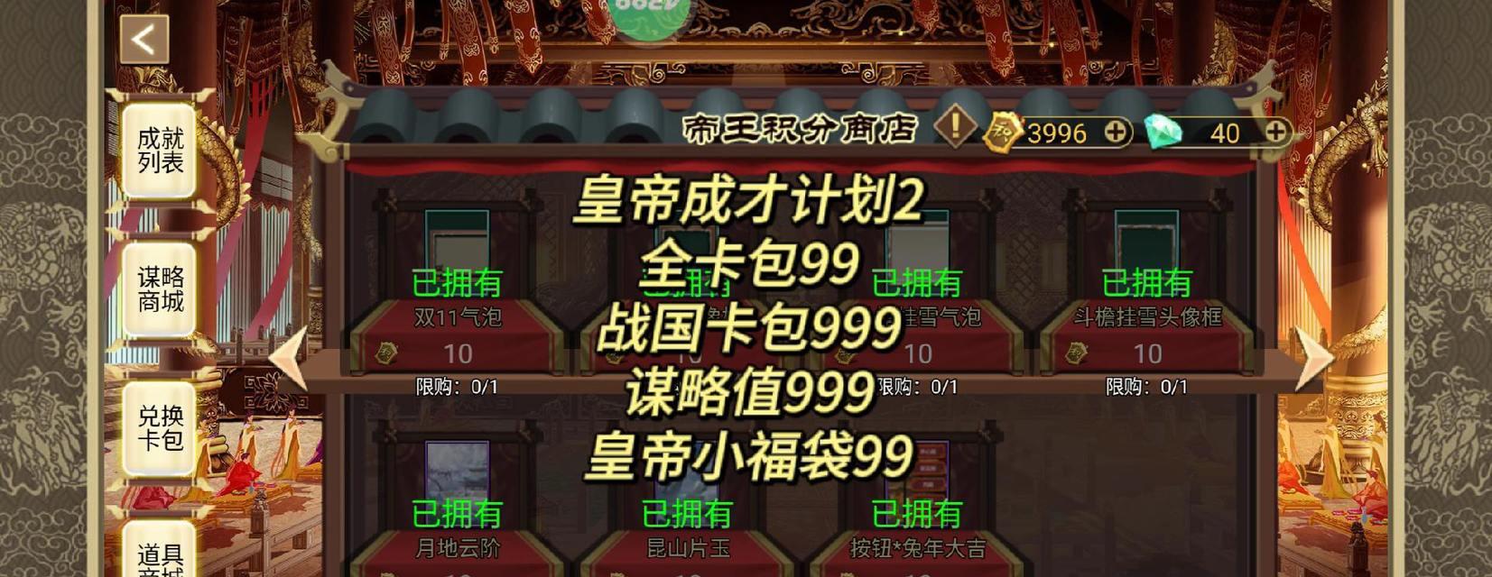 皇帝成长计划2秦惠文王怎么玩？游戏攻略和常见问题解答是什么？