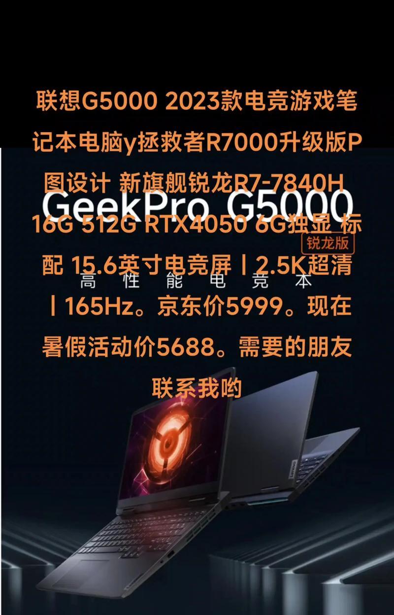 游戏型笔记本怎么选？性能与便携性如何平衡？