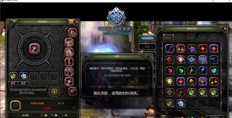 龙之谷装备强化技巧有哪些？如何避免强化失败？