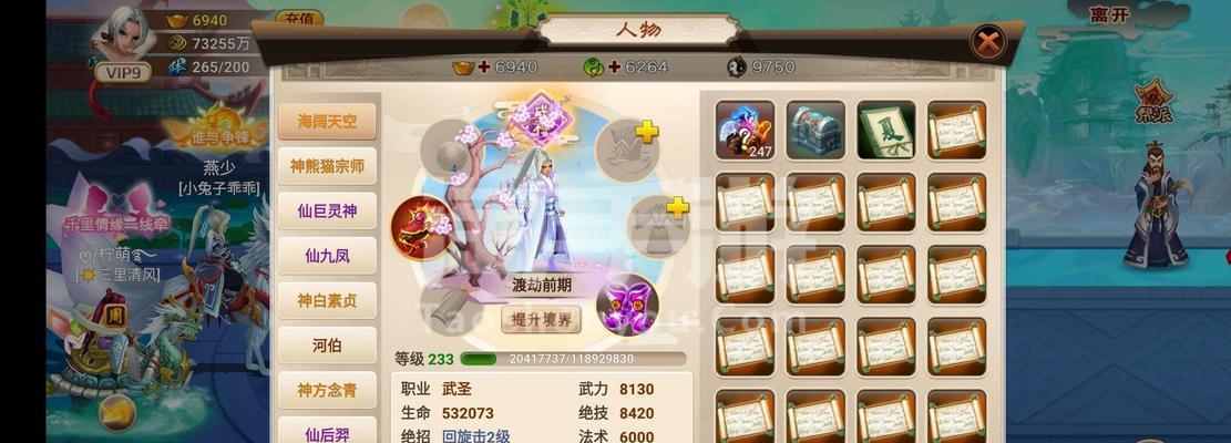 神仙道2电脑版下载流程是什么？下载后如何安装？
