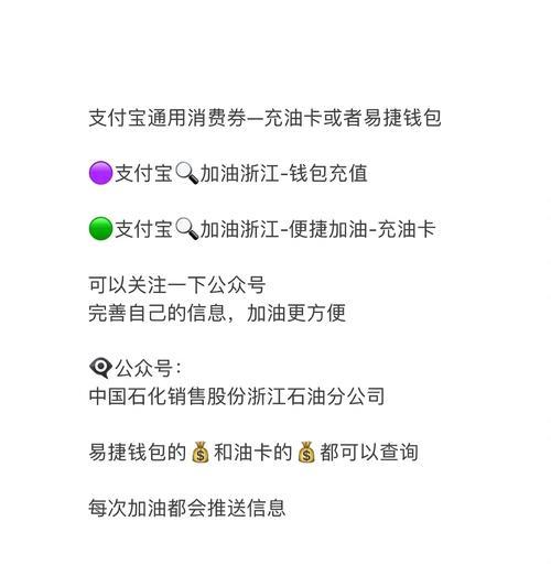 支付宝油卡充值怎么操作？常见问题有哪些？