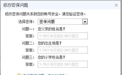 怎么改qq主帐号？更改主帐号的步骤和注意事项是什么？