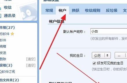 怎么改qq主帐号？更改主帐号的步骤和注意事项是什么？