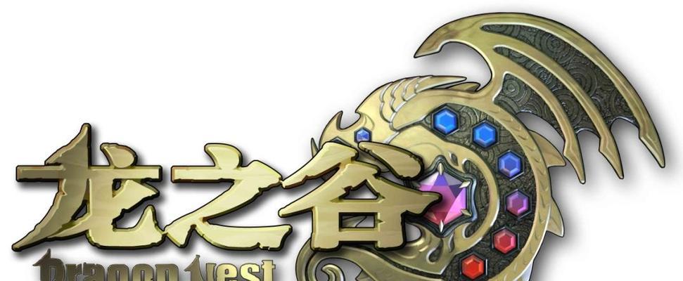 龙之谷手游天梯排行怎么查看？如何快速提升排名？