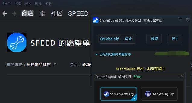 如何加速steam下载？提升下载速度的实用技巧有哪些？