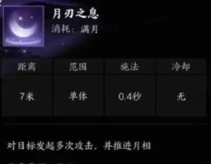 诛仙合欢技能加点怎么选择？加点顺序和技巧是什么？
