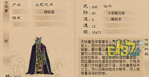 仙剑奇侠传3攻略全集？如何快速通关？