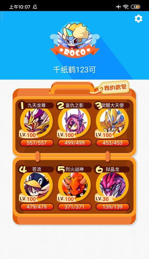 洛克王国100级账号密码真的存在吗？如何安全获取？