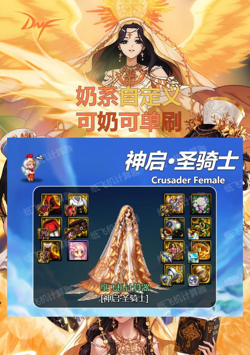 DNF圣骑加点怎么选择？加点方案有哪些常见问题？