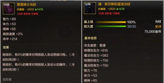 DNF圣骑加点怎么选择？加点方案有哪些常见问题？