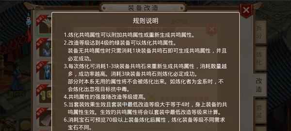 问道手游装备封印方法是什么？封印后有什么效果？