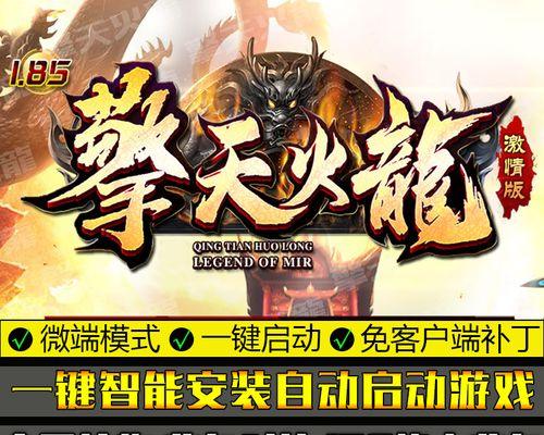185复古传奇怎么玩？常见问题及解决方法是什么？
