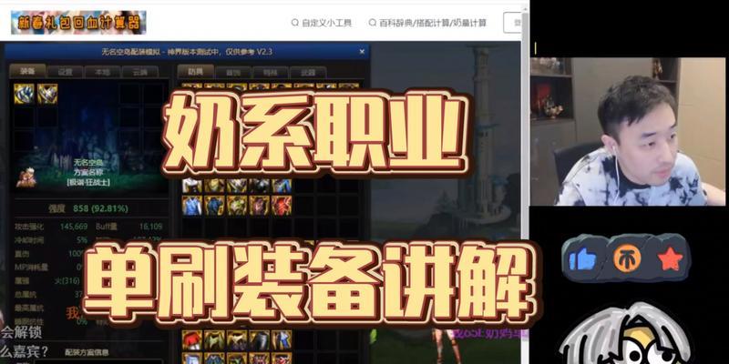 DNF奶系职业如何选择？各奶系职业的特点和常见问题是什么？