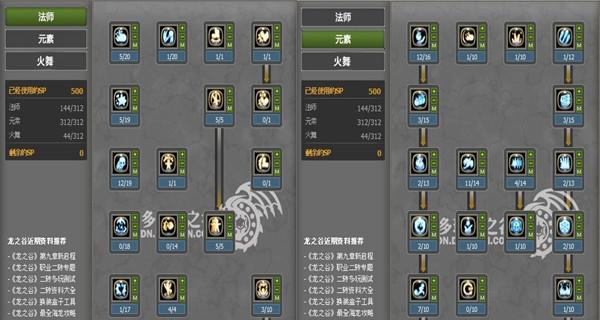 龙之谷刺客技能加点怎么选择？加点常见问题有哪些？