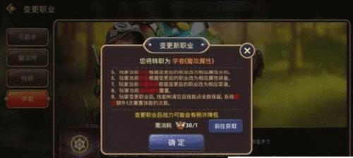 龙之谷学者二转怎么转职？二转后有哪些新技能？