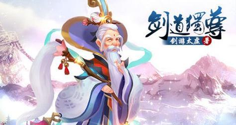 剑道独尊起点是什么？如何加入剑道独尊起点？