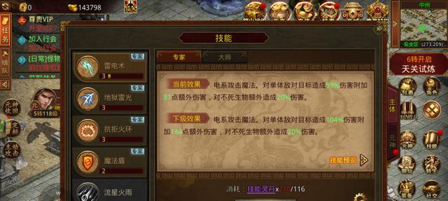 传世无双业搭配怎么选择？搭配策略有哪些常见问题？
