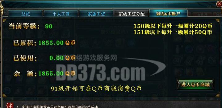御龙在天新区礼包怎么领取？礼包内容有哪些常见问题解答？