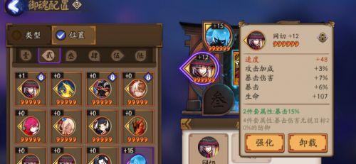 阴阳师茨木童子御魂属性怎么选？最佳搭配是什么？