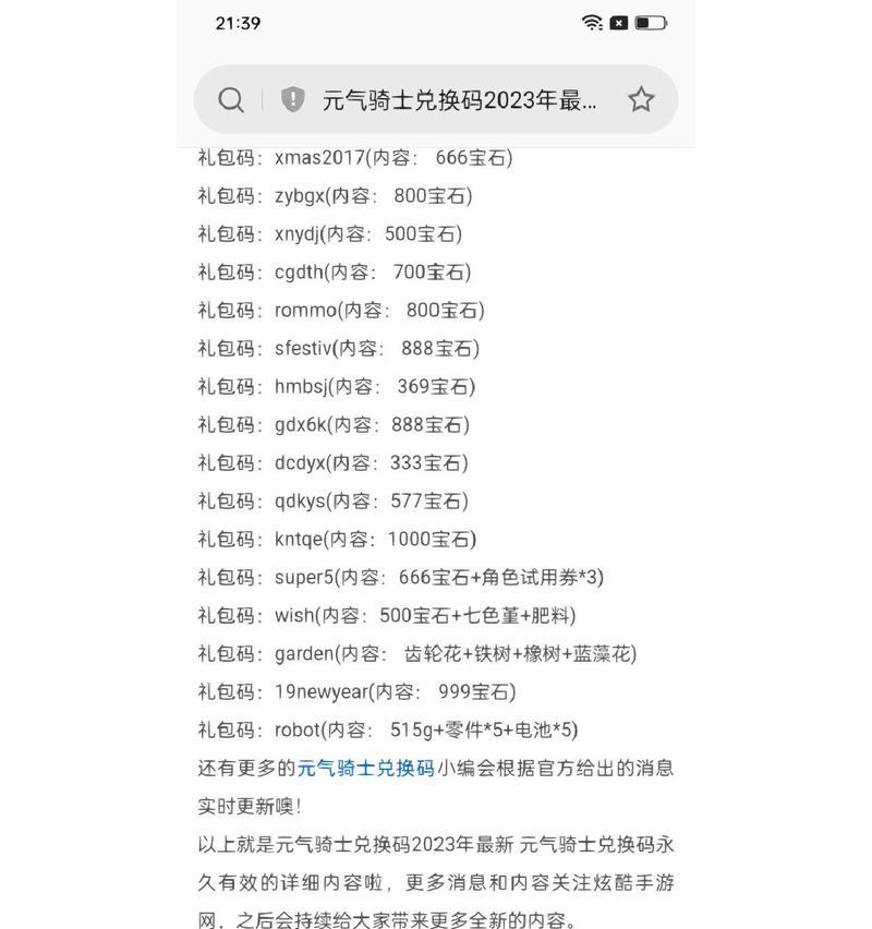 元气骑士兑换码怎么获取？最新兑换码有哪些？