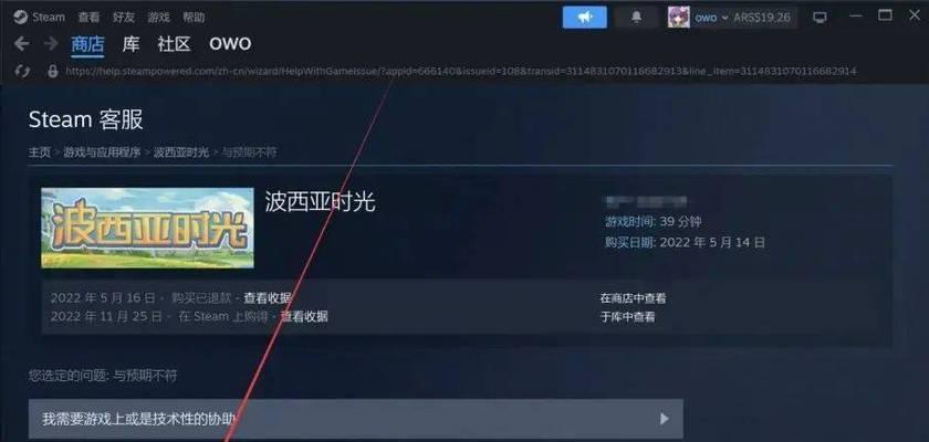 Steam退款流程是怎样的？退款需要多长时间？