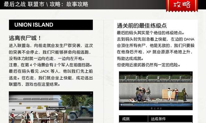 最后的战役秘籍怎么获取？游戏攻略有哪些常见问题解答？