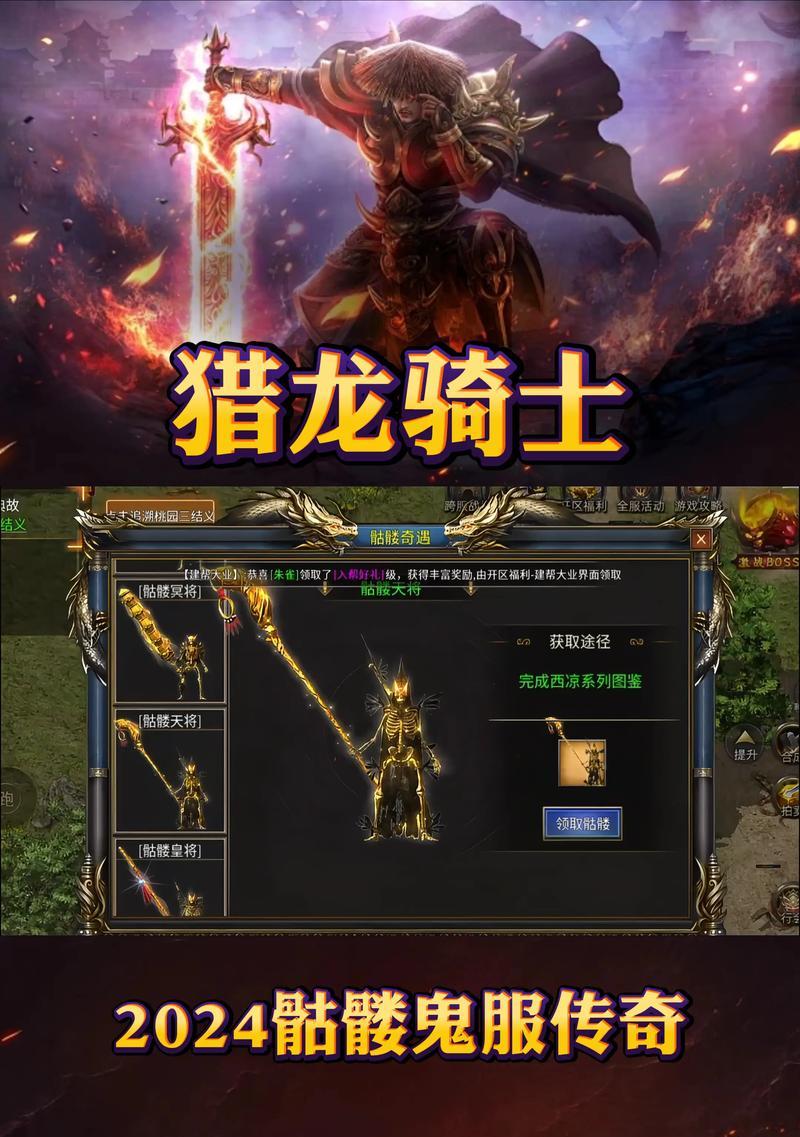传奇手游推荐有哪些？如何选择适合自己的游戏版本？