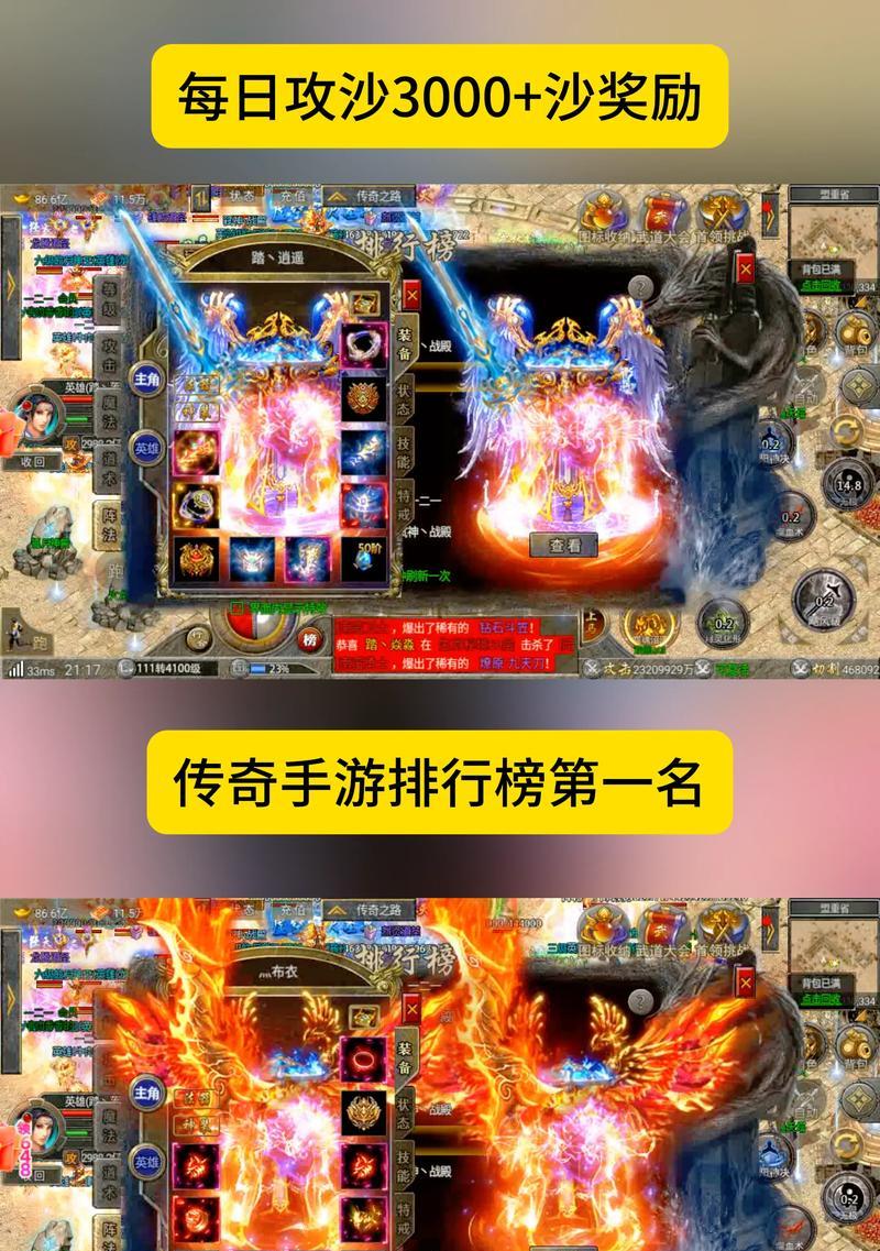传奇手游推荐有哪些？如何选择适合自己的游戏版本？