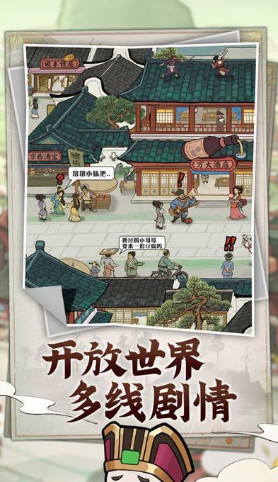 模拟大财主攻略怎么玩？游戏中的常见问题有哪些解决方法？