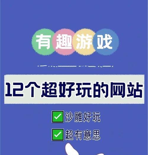 立即玩的小游戏有哪些？如何找到最新最好玩的小游戏？