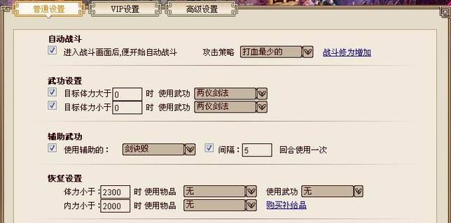 武林传奇游戏中的隐藏任务怎么触发？常见问题有哪些解答？