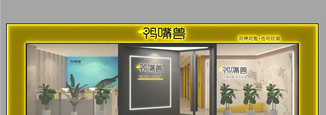 鸭嘴兽平台与传统寄售行的区别是什么？它们各自的优劣在哪里？