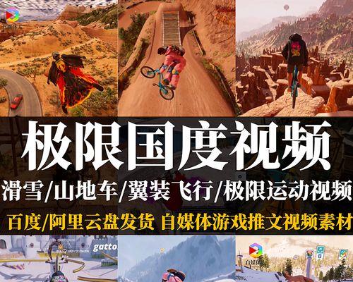 极限山地车运动游戏怎么玩？新手入门常见问题解答？