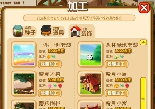 QQ餐厅如何升级快？有哪些高效策略和常见问题解答？