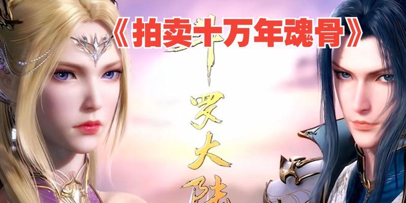 斗罗大陆封号斗罗是什么？如何成为封号斗罗？