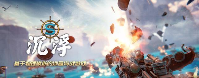 海战沙盒游戏海之乐章怎么玩？新手入门常见问题解答？