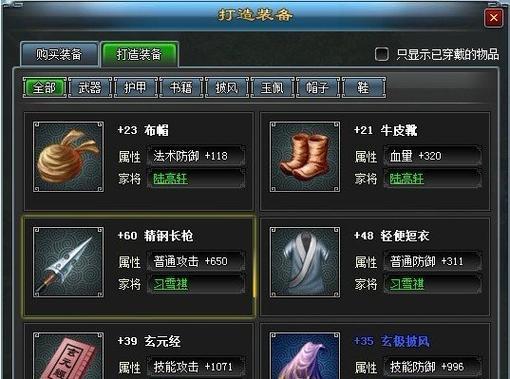 寻侠ol装备系统怎么升级？装备强化失败了怎么办？
