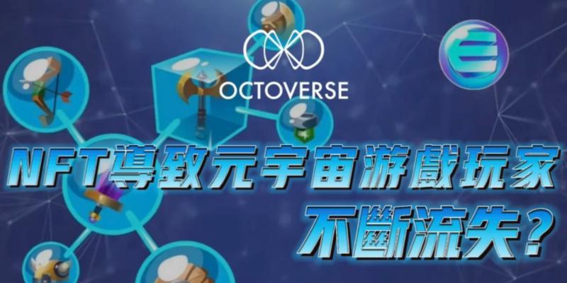 什么是NFT游戏？NFT游戏的含义和特点是什么？