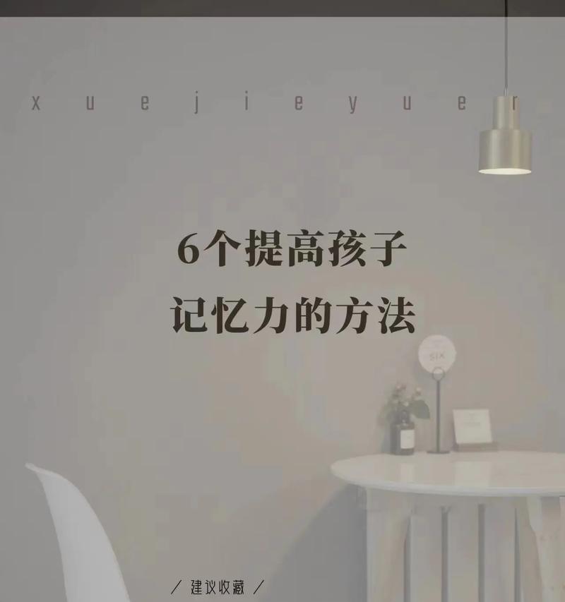 快速记忆方法有哪些？如何有效提高记忆力？