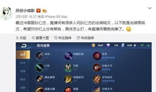 狄仁杰怎么出装？最佳装备搭配是什么？