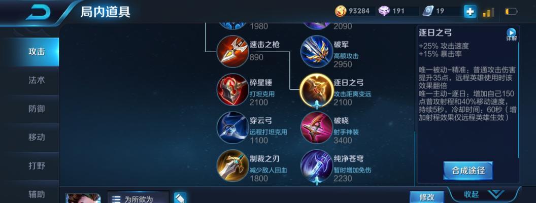 狄仁杰怎么出装？最佳装备搭配是什么？