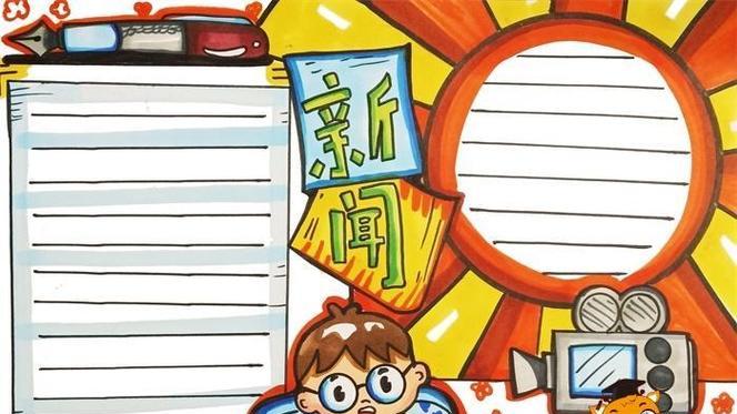 剪报制作教程怎么开始？需要哪些材料和步骤？