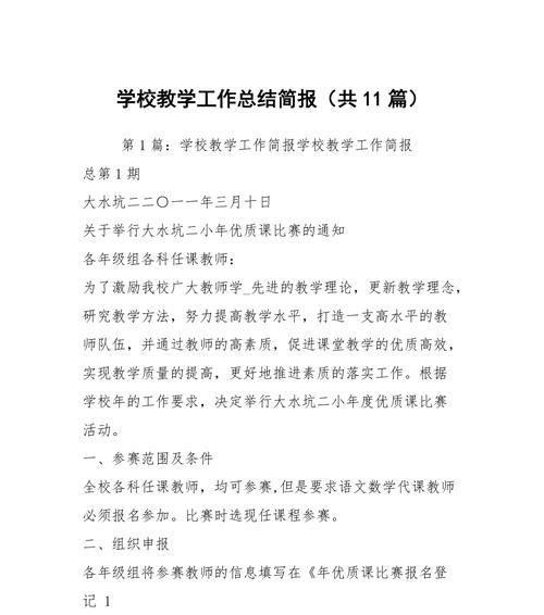 剪报制作教程怎么开始？需要哪些材料和步骤？