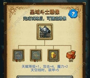 天空圣域的圣骑士有哪些技能？如何成为天空圣域的圣骑士？